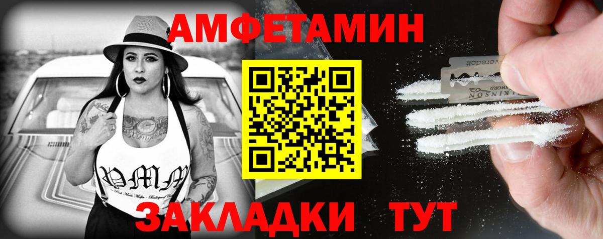 АМФ 98% Артём