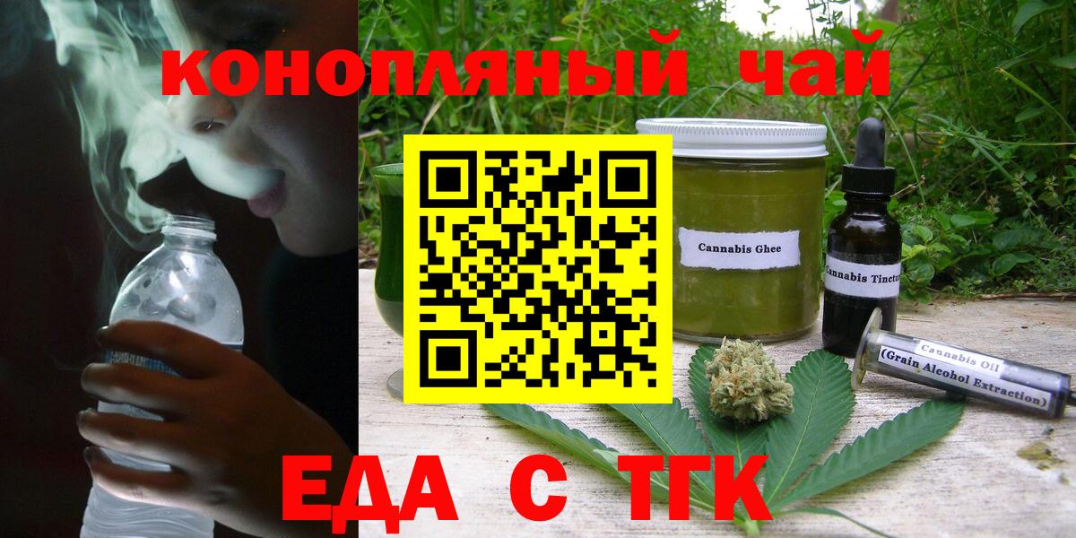 Артём  Печенье с ТГК конопля  Вход с VPN 