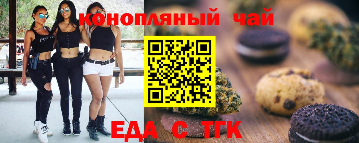Еда ТГК марихуана Артём