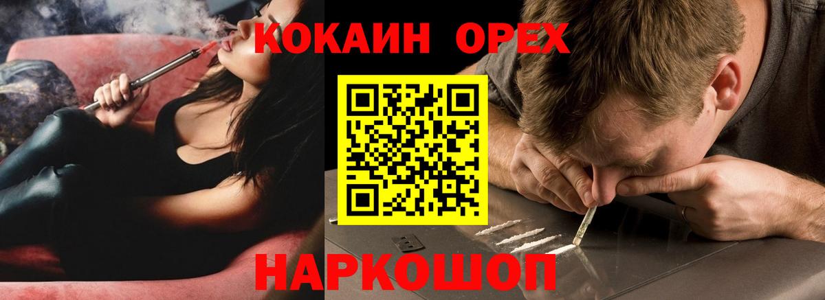 КОКАИН 97%  Вход с VPN  Артём  Cocaine  Кокаин VHQ 