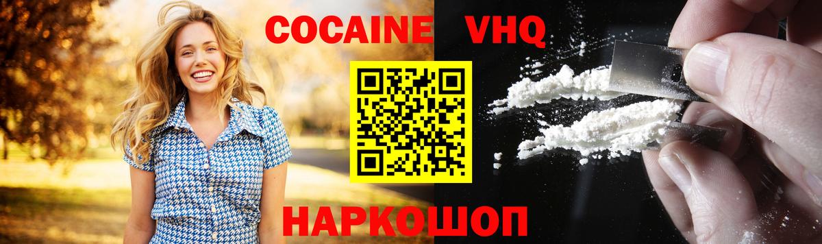 Кокаин FishScale Артём