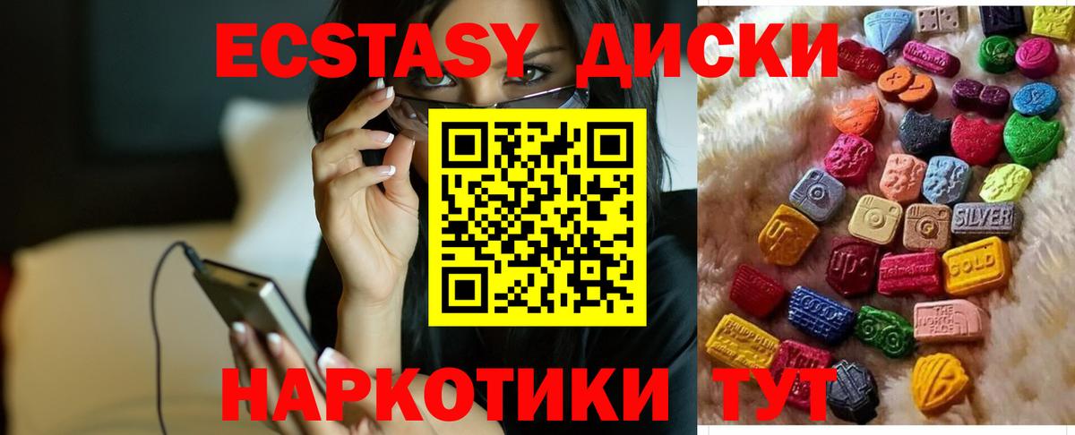 ЭКСТАЗИ MDMA Артём