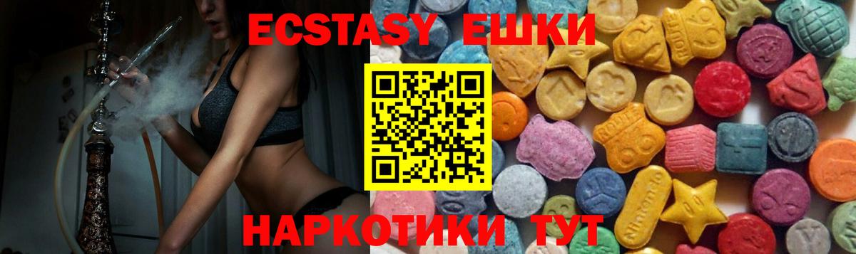 Ecstasy диски  Вход с VPN  Экстази  Артём 