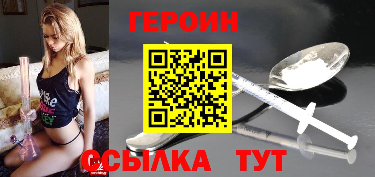 ГЕРОИН герыч Артём
