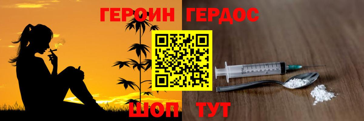 ГЕРОИН VHQ  Вход с VPN  Артём 