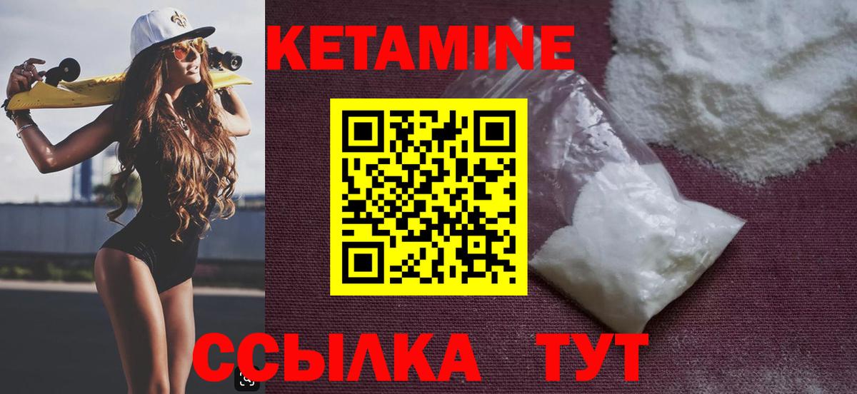 КЕТАМИН ketamine  Вход с VPN  Кетамин ketamine  Артём 