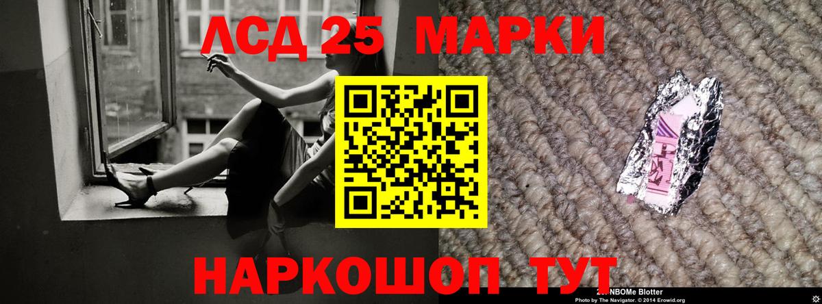 ЛСД экстази кислота  Лсд 25 экстази кислота  Артём  Вход с VPN 