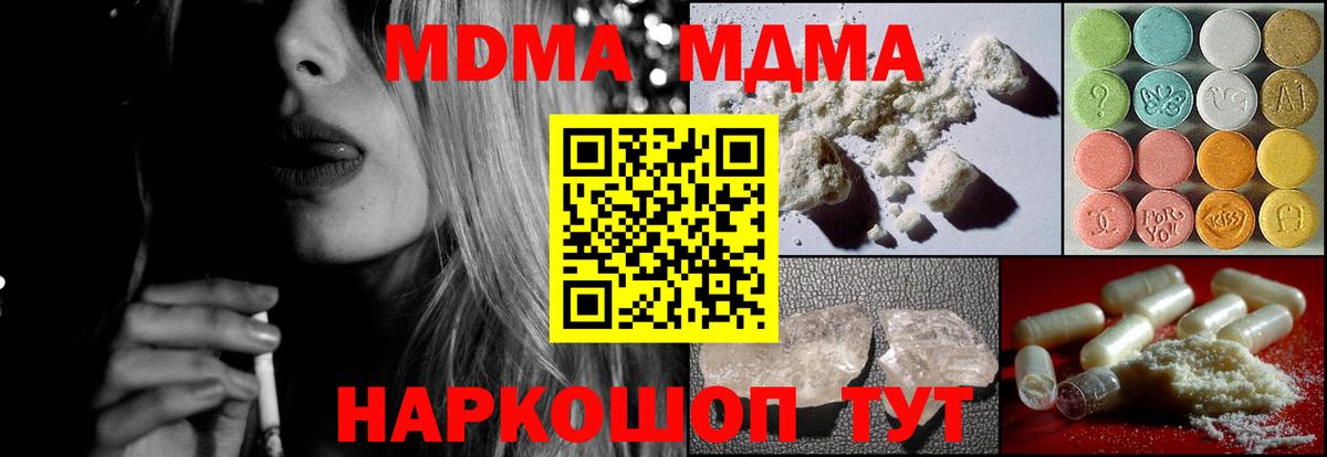 Артём  МДМА кристаллы  МДМА crystal  Вход с VPN 