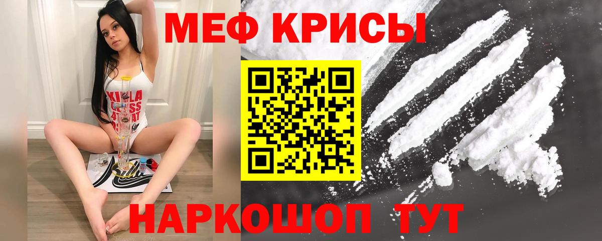 МЯУ-МЯУ мяу мяу  Мефедрон  Артём  Вход с VPN 