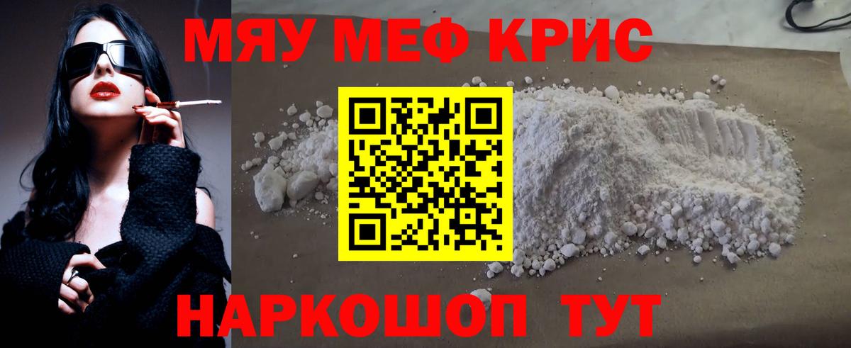 Меф  Артём