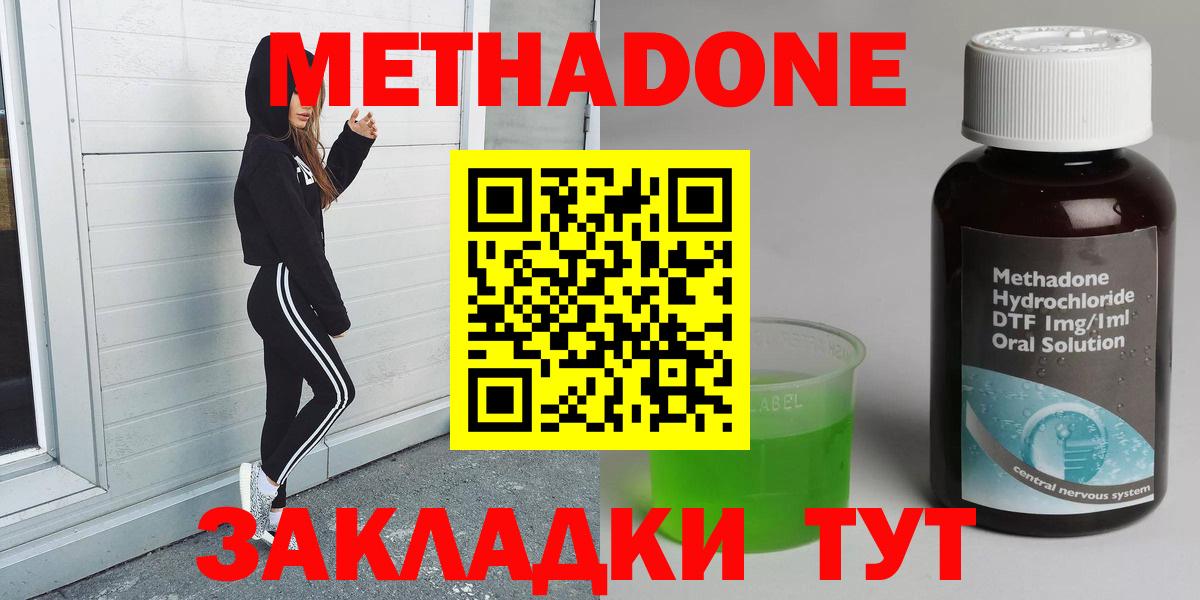 МЕТАДОН мёд  Вход с VPN  Артём 