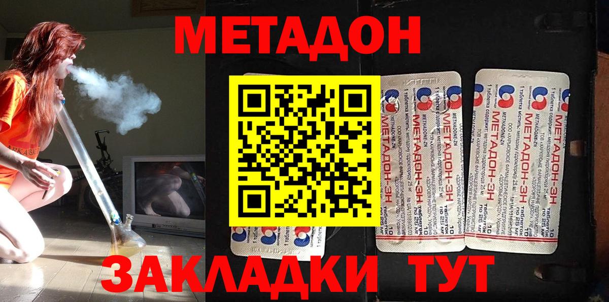 МЕТАДОН кристалл Артём