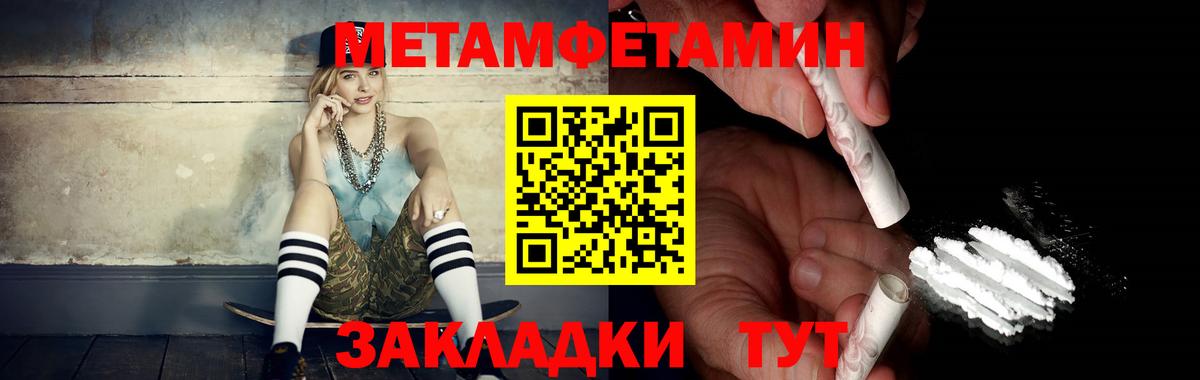 МЕТАМФЕТАМИН Methamphetamine  Вход с VPN  Артём  МЕТАМФЕТАМИН Methamphetamine 