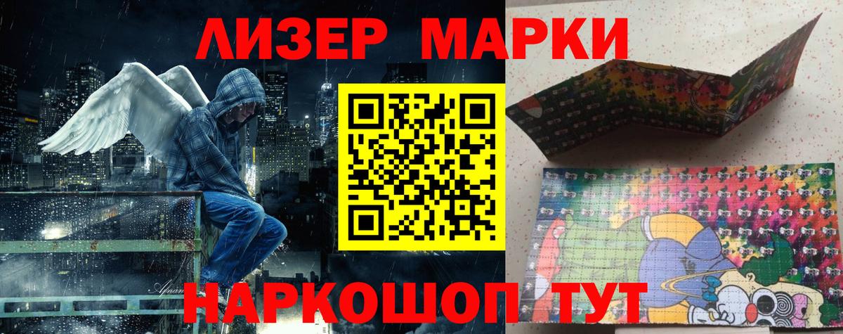 Марки NBOMe 1,5мг Артём
