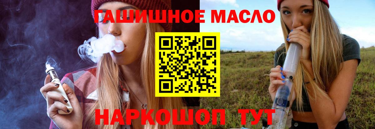 ТГК жижа  Вход с VPN  Артём 